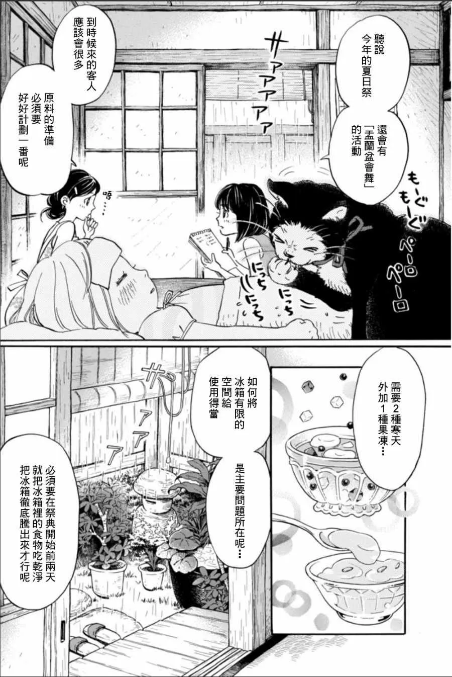 第123话 第3页