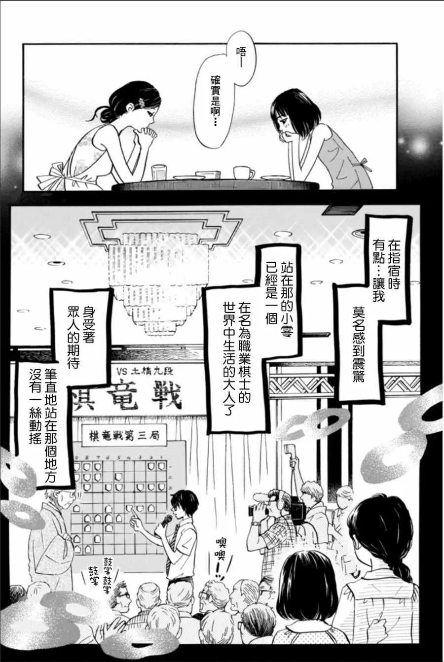 第123话 第5页