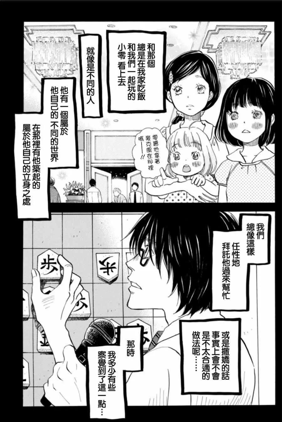 第123话 第6页