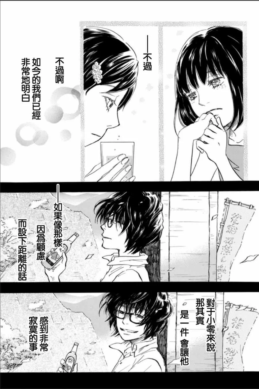 第123话 第7页