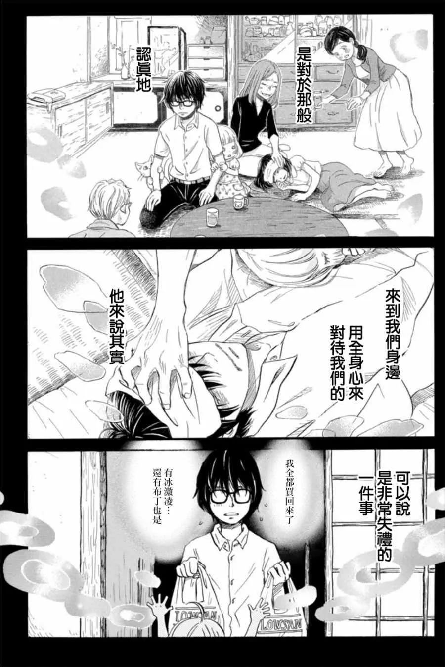 第123话 第8页
