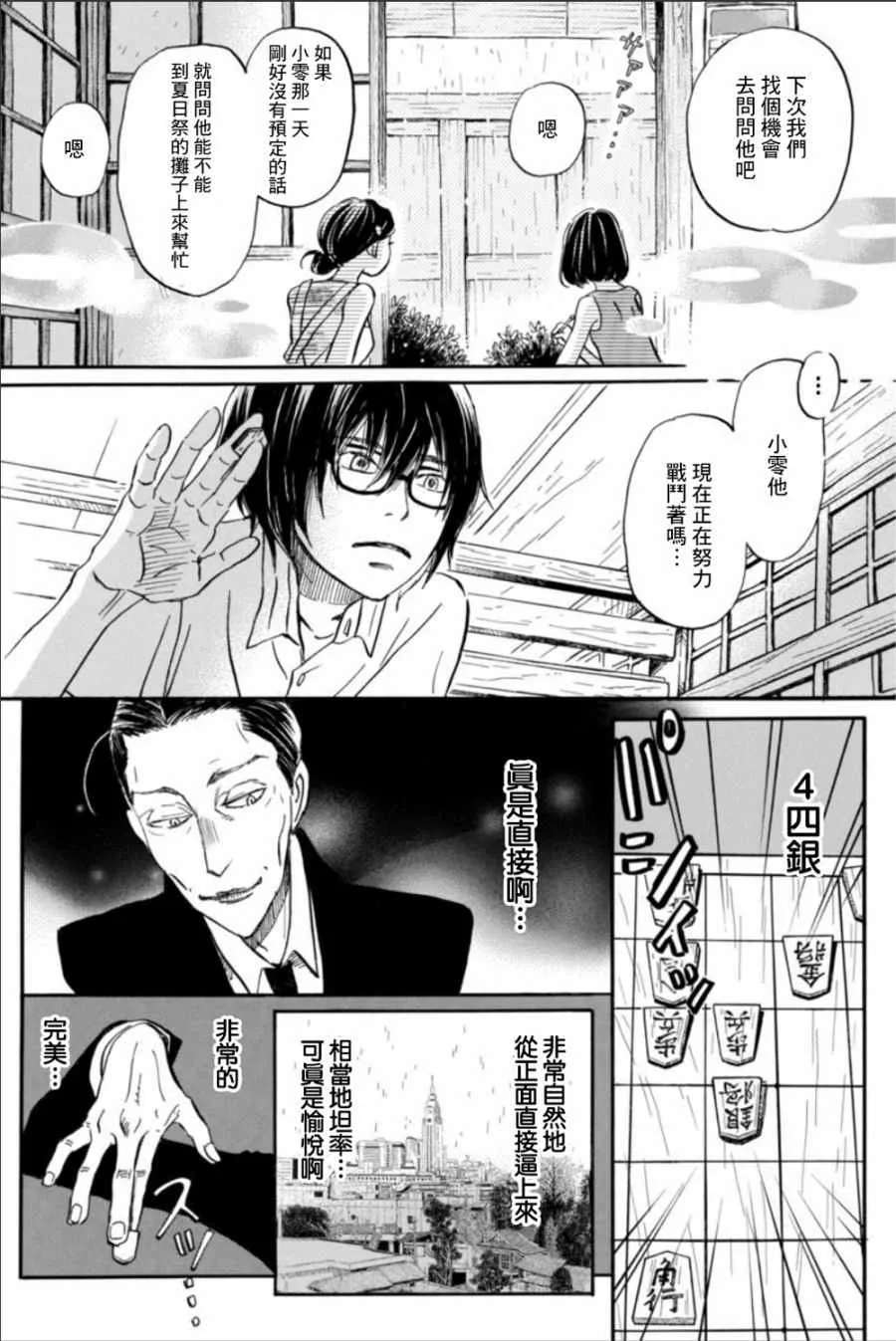 第123话 第9页