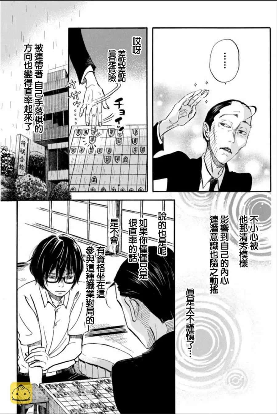 第123话 第10页
