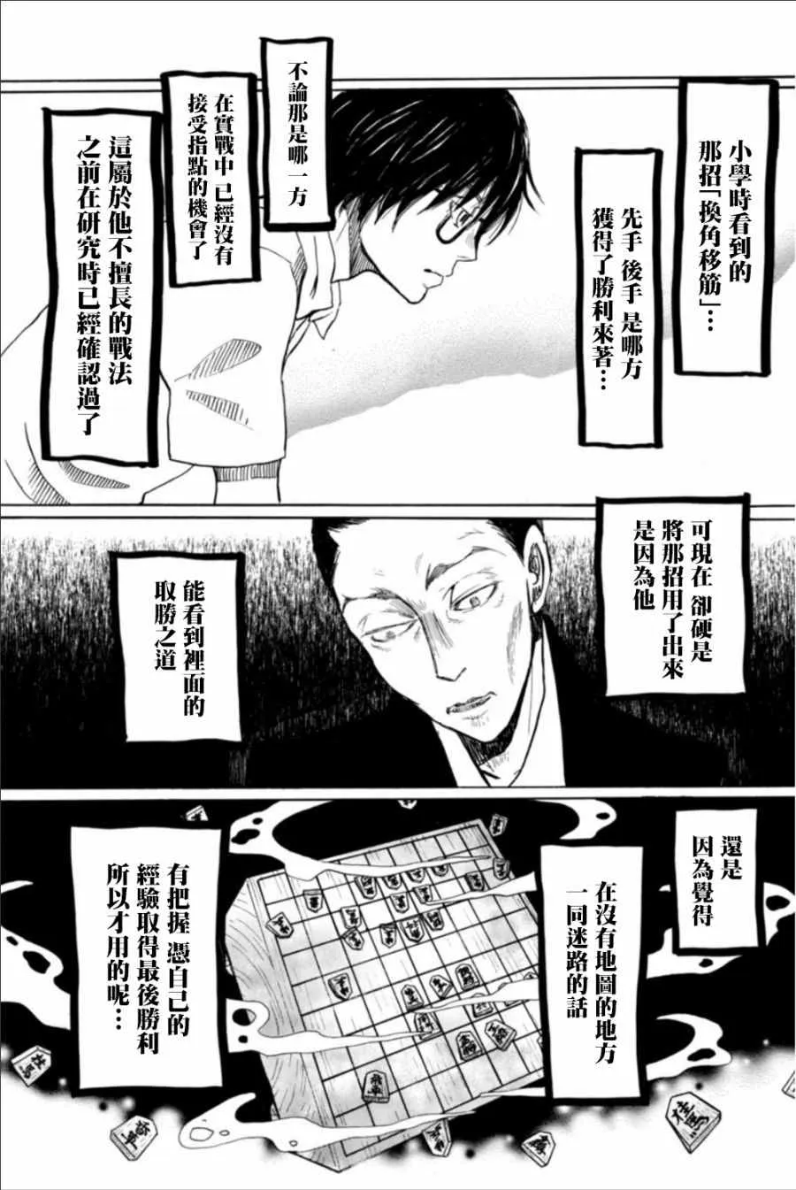 第123话 第11页
