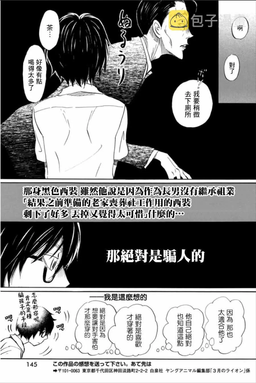 第123话 第12页