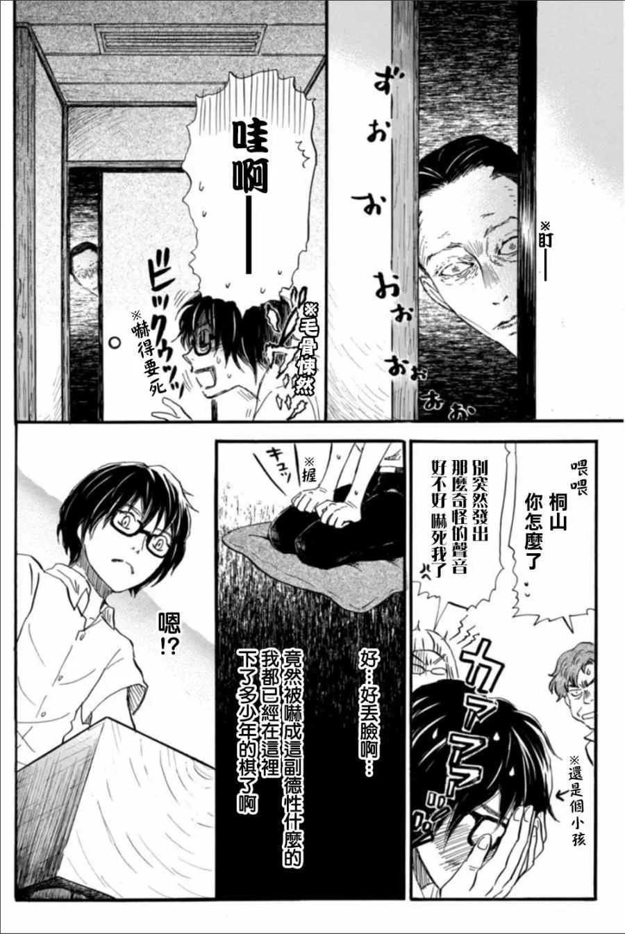 第123话 第13页