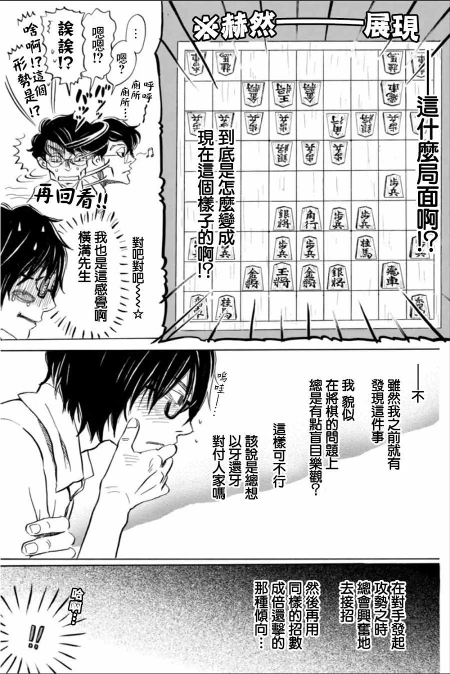第123话 第14页