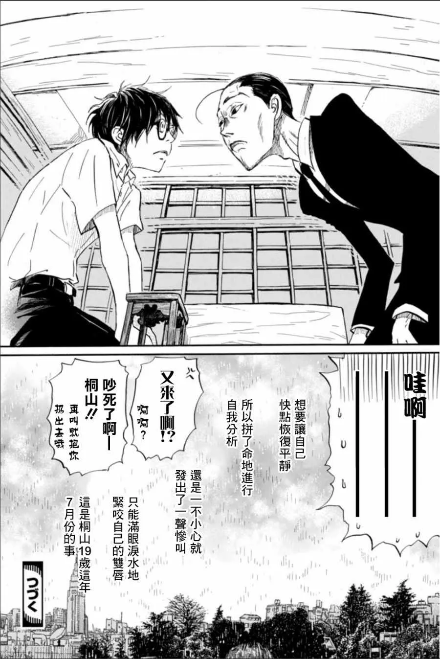 第123话 第15页