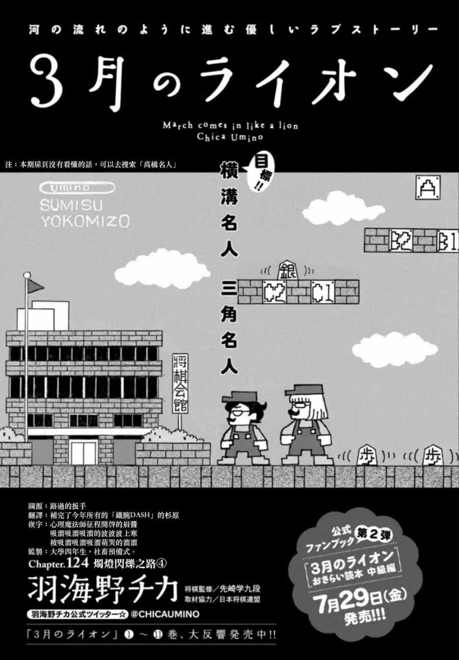 第124话 第1页