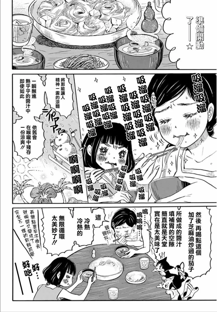 第124话 第5页