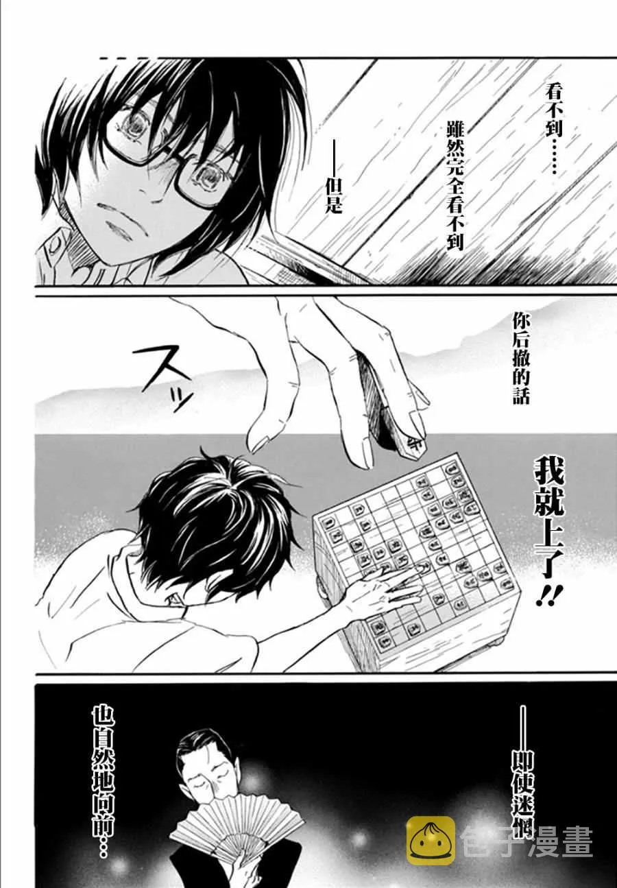 第124话 第7页