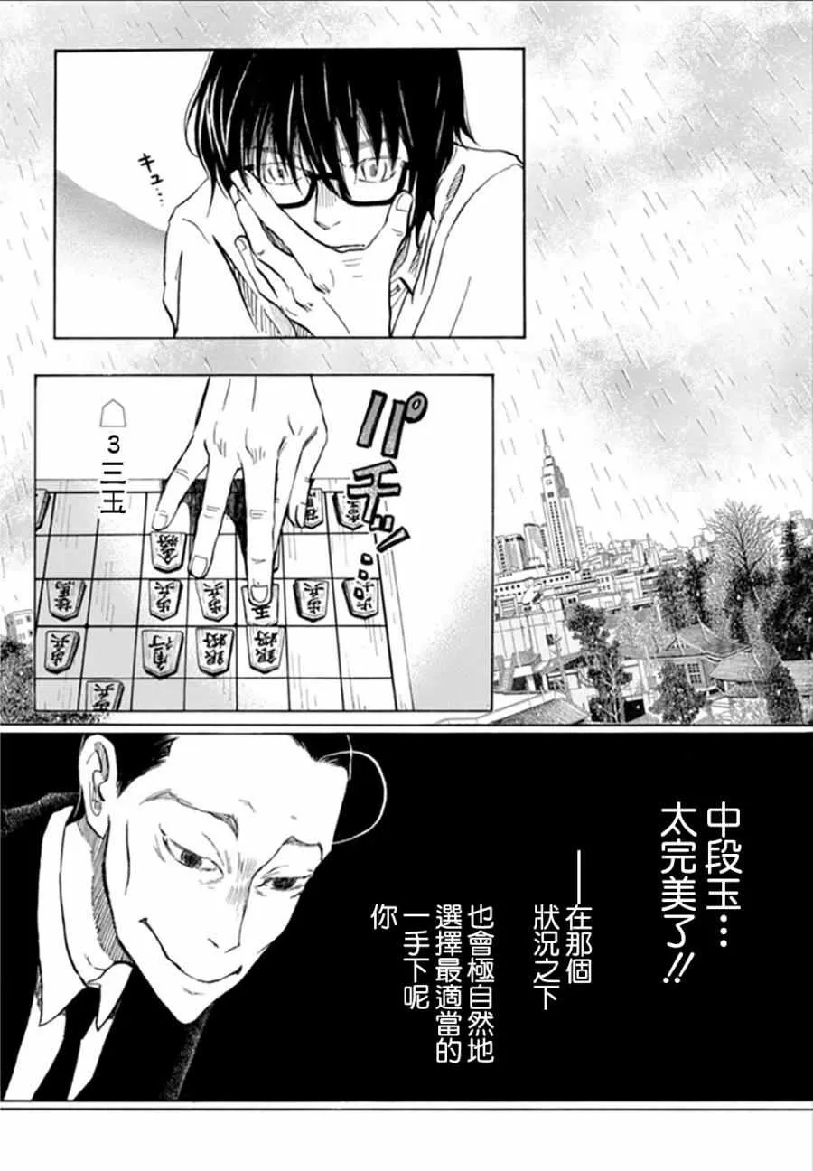 第124话 第8页
