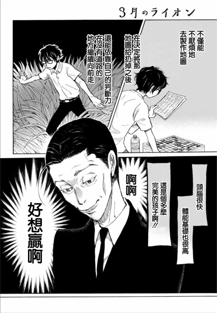 第124话 第9页