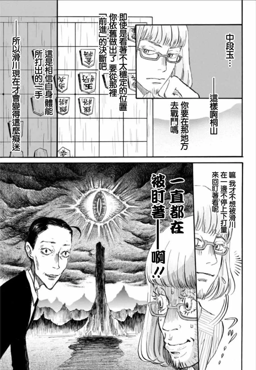 第124话 第10页