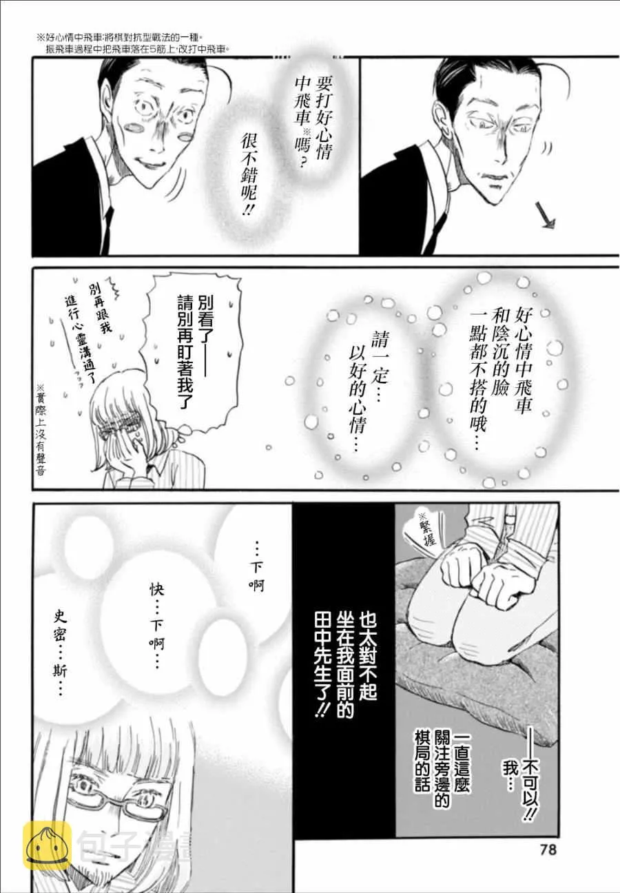 第124话 第11页