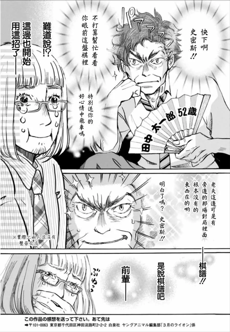 第124话 第12页