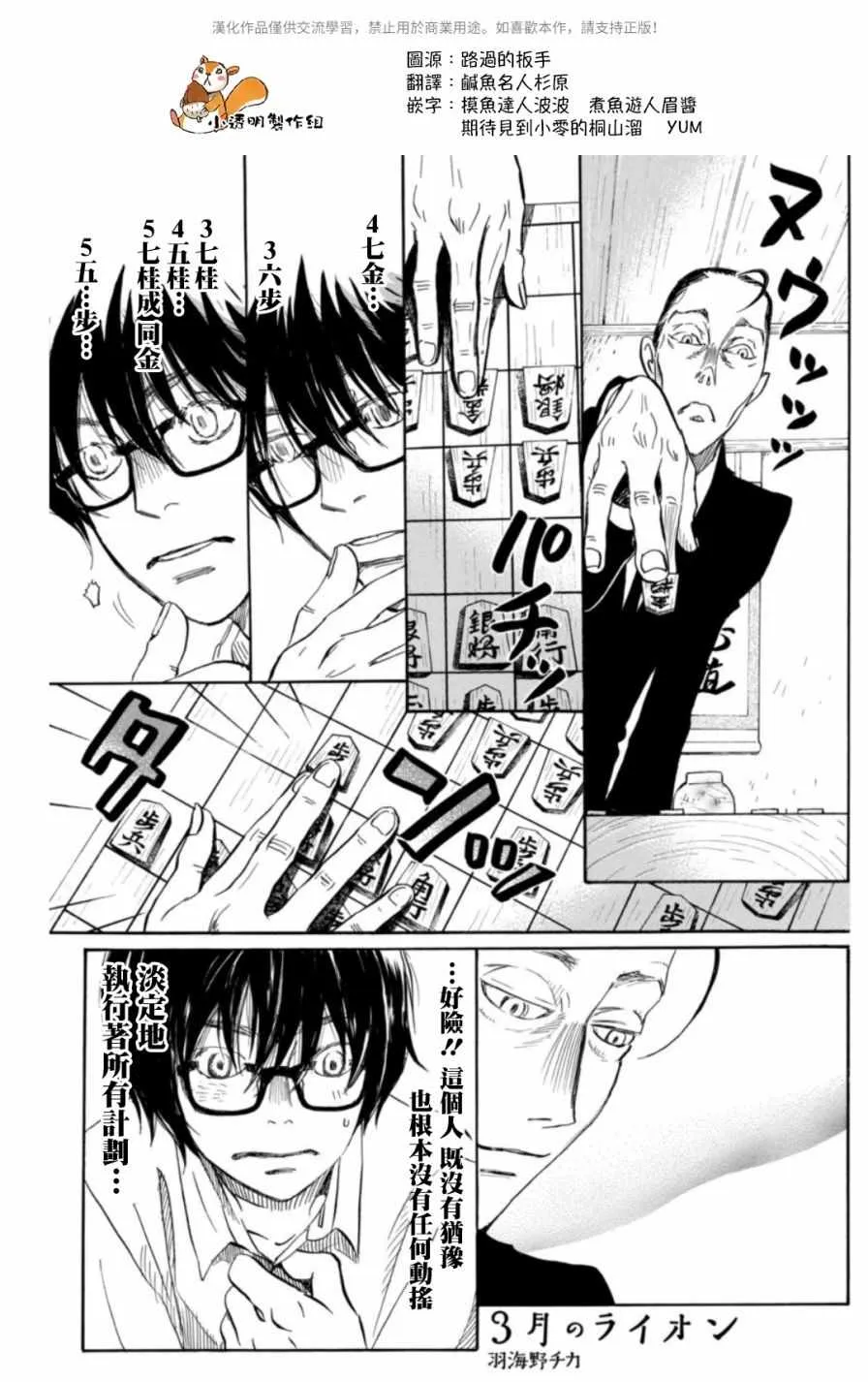 第125话 第1页