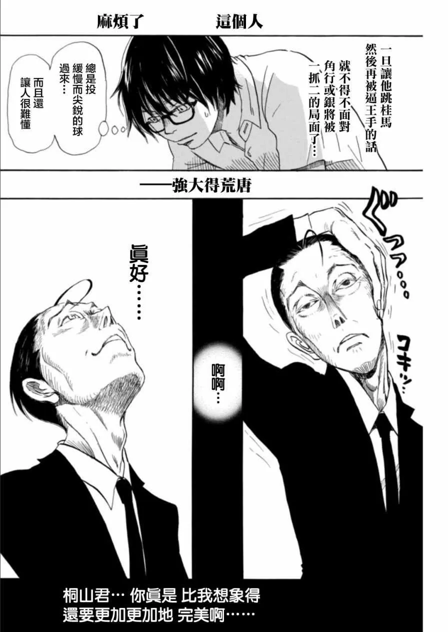 第125话 第2页