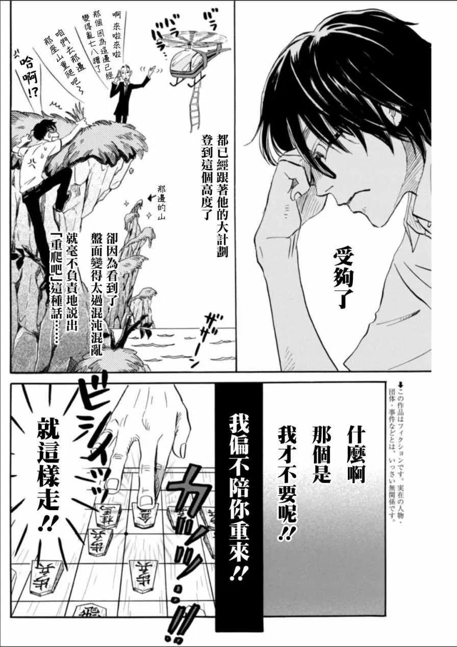 第125话 第4页