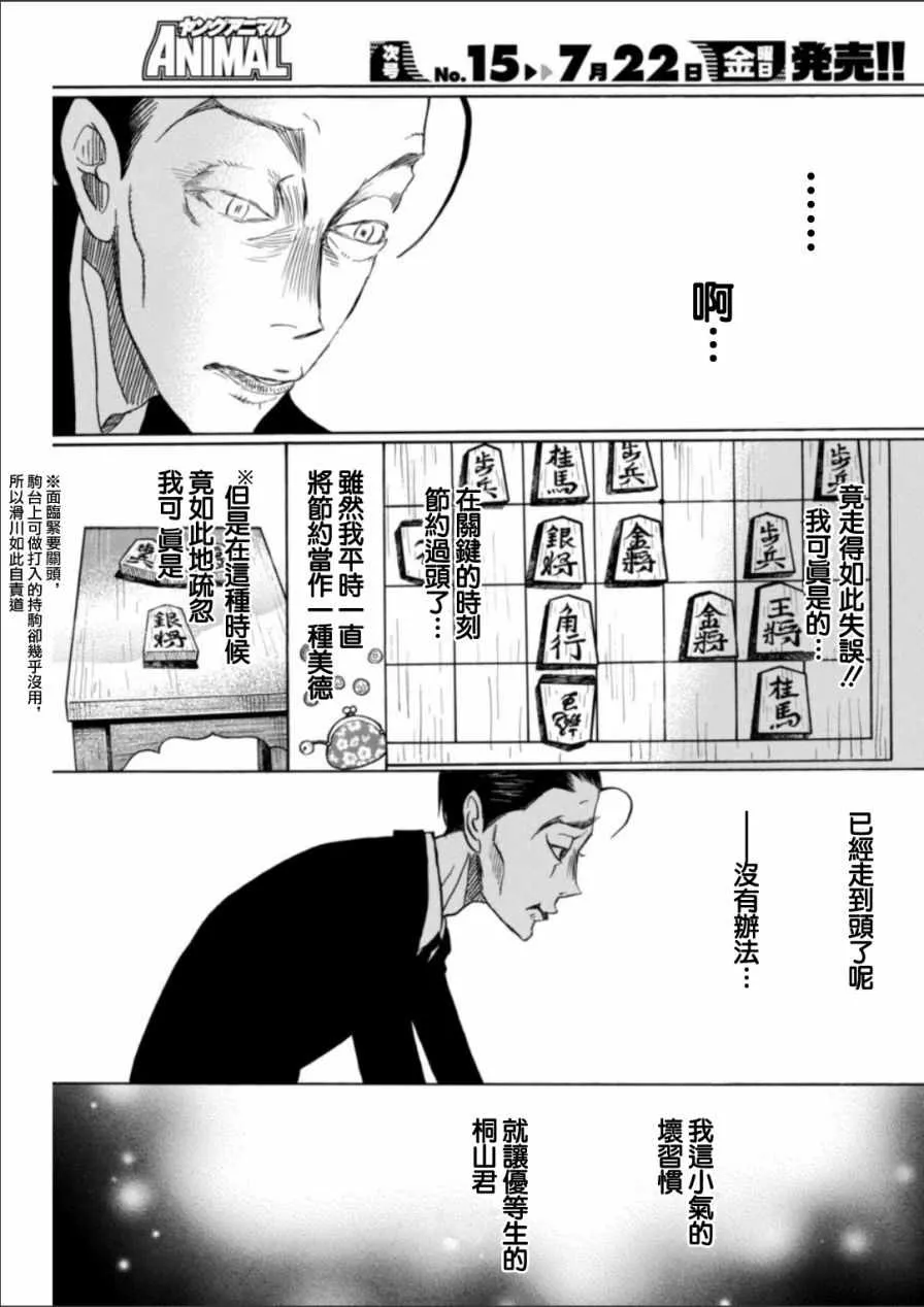 第125话 第7页