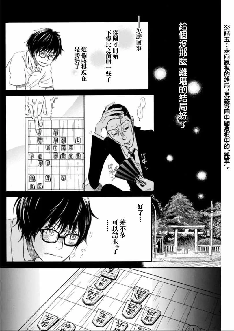 第125话 第8页