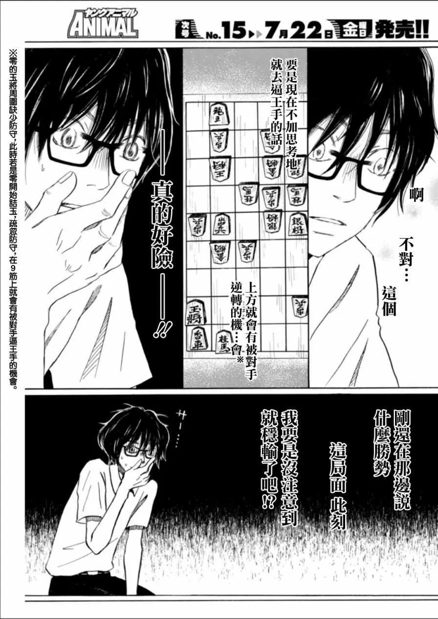 第125话 第9页