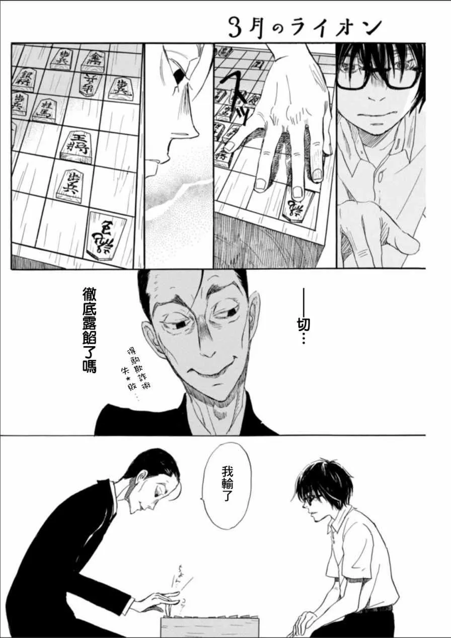 第125话 第10页
