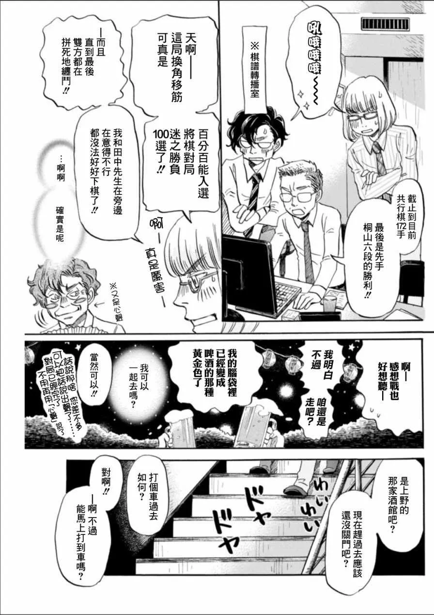 第125话 第11页