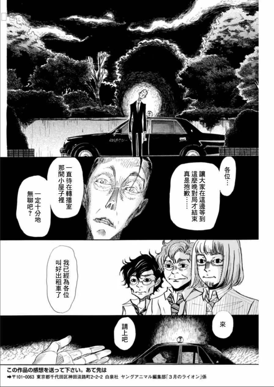 第125话 第12页