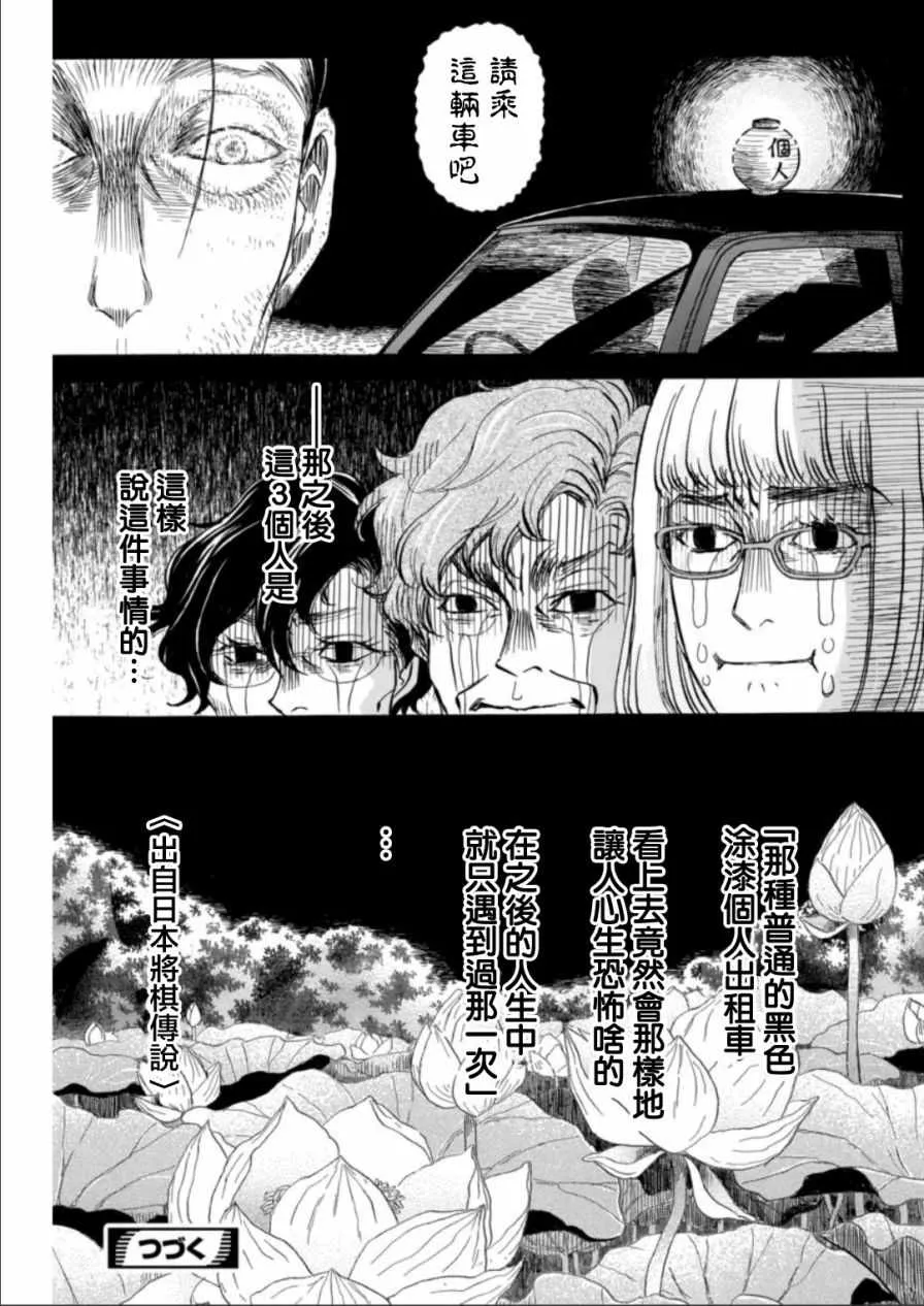 第125话 第13页