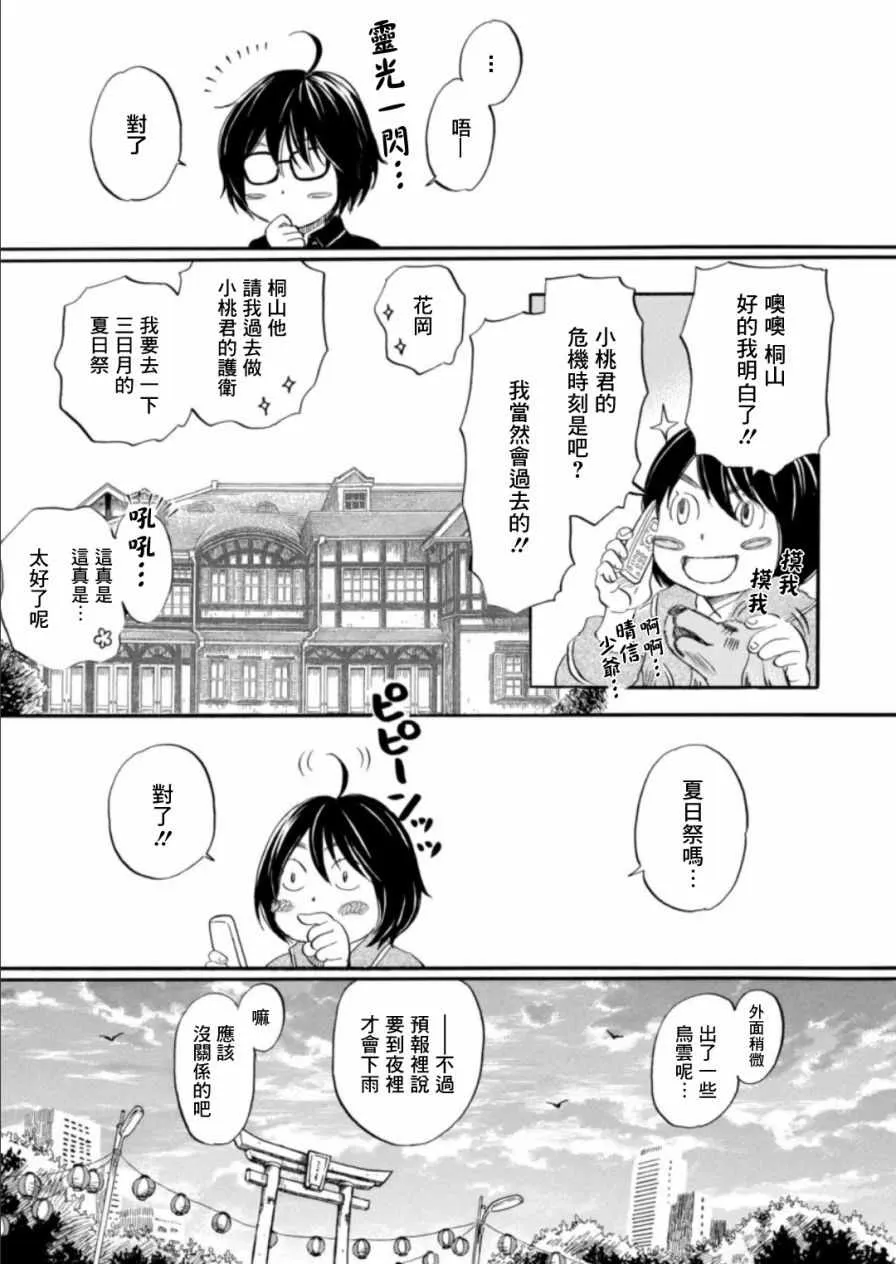 第126话 第4页