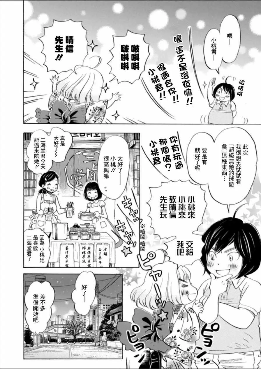 第126话 第5页