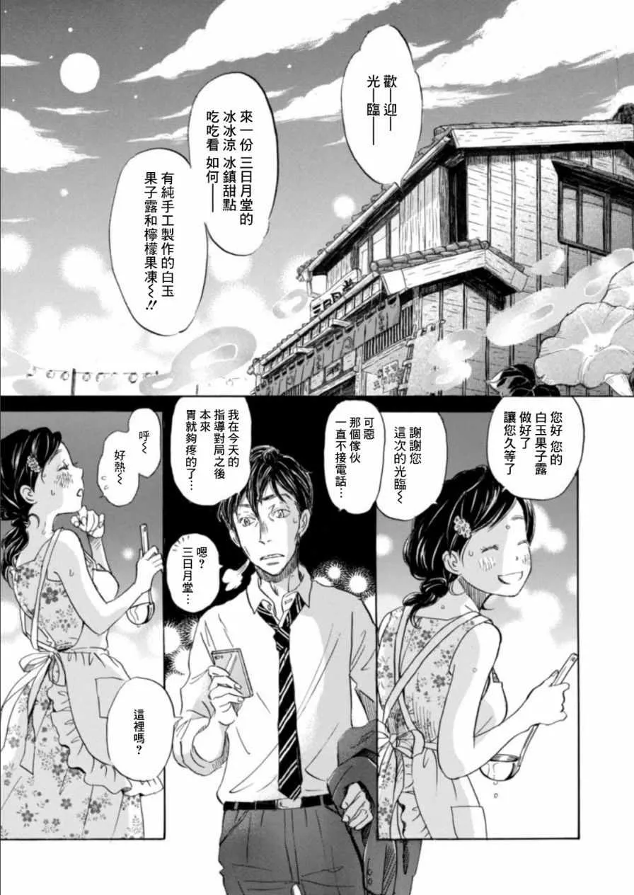 第126话 第6页