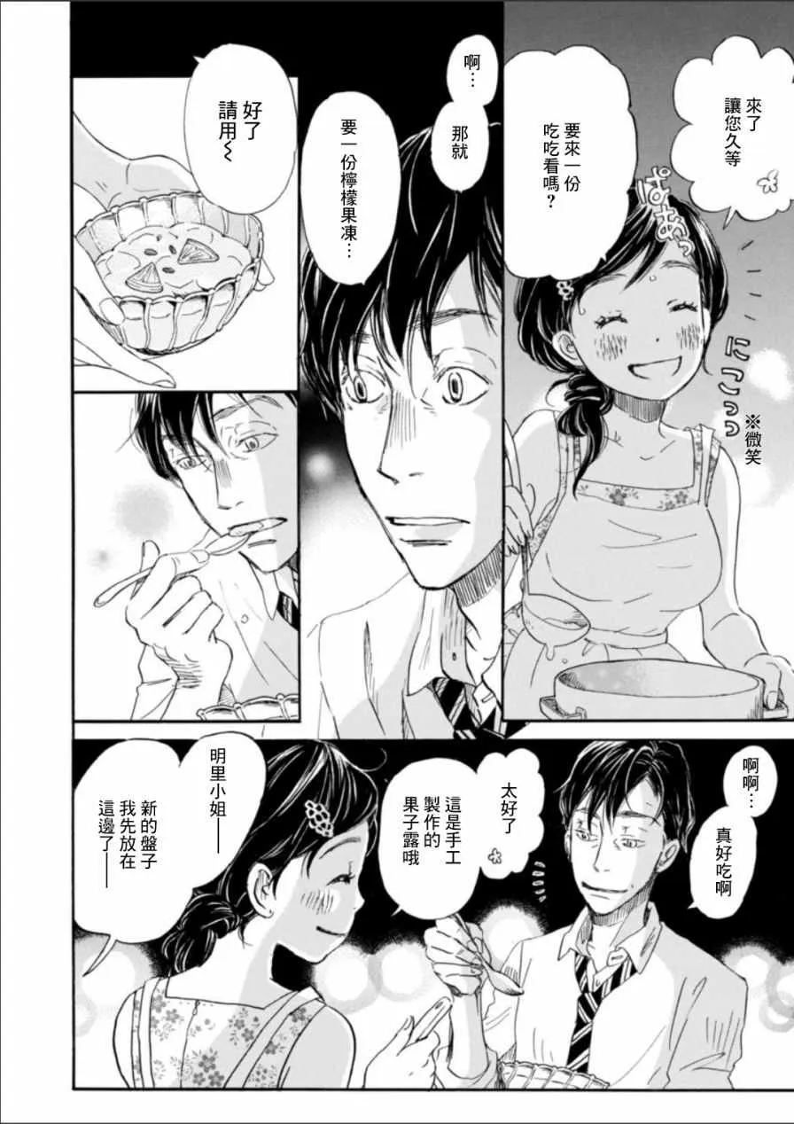 第126话 第7页