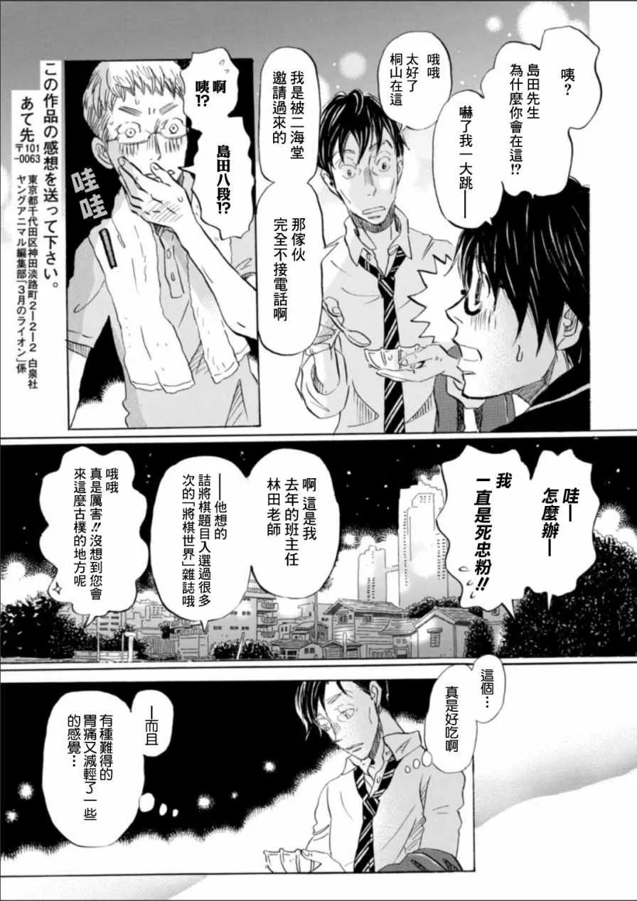 第126话 第8页