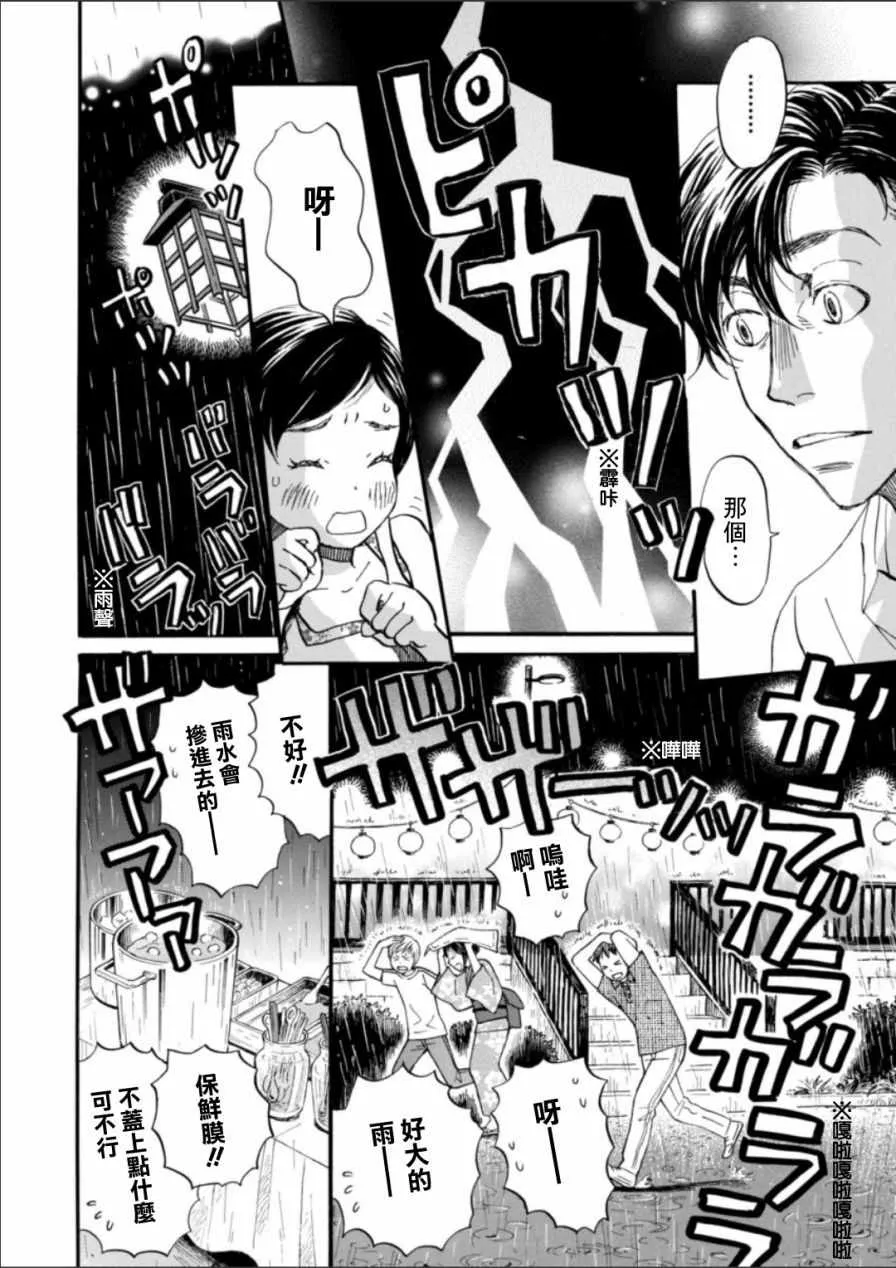 第126话 第9页