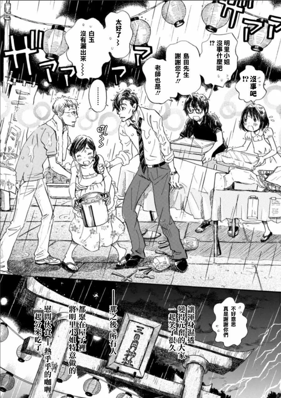 第126话 第12页