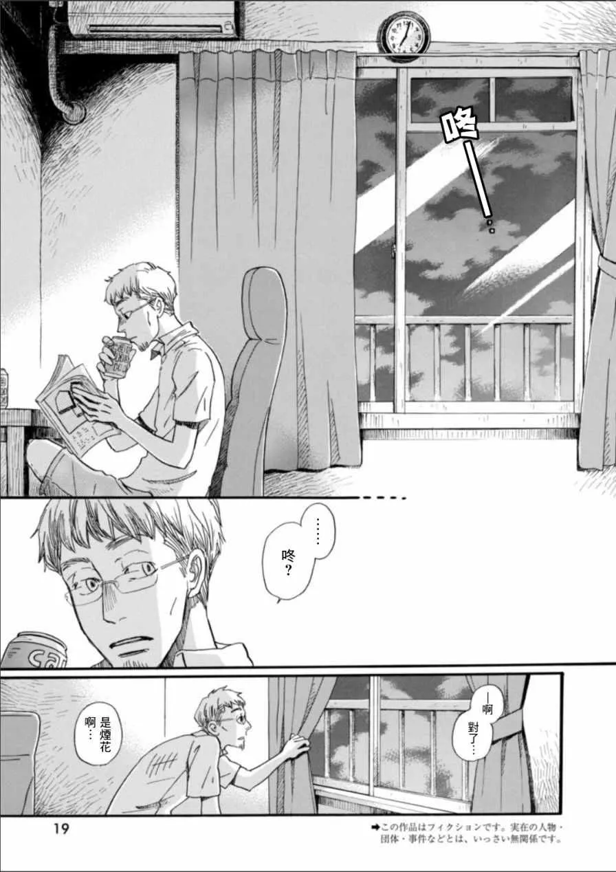 第127话 第2页