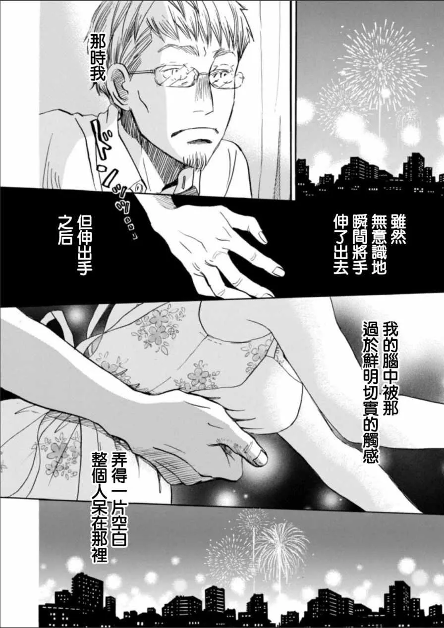 第127话 第3页