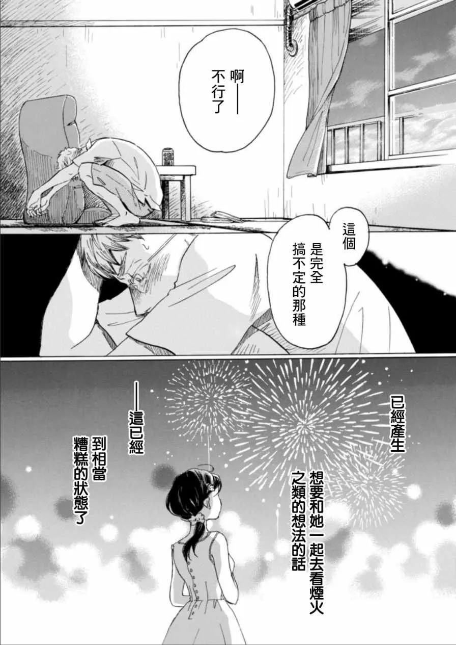 第127话 第4页