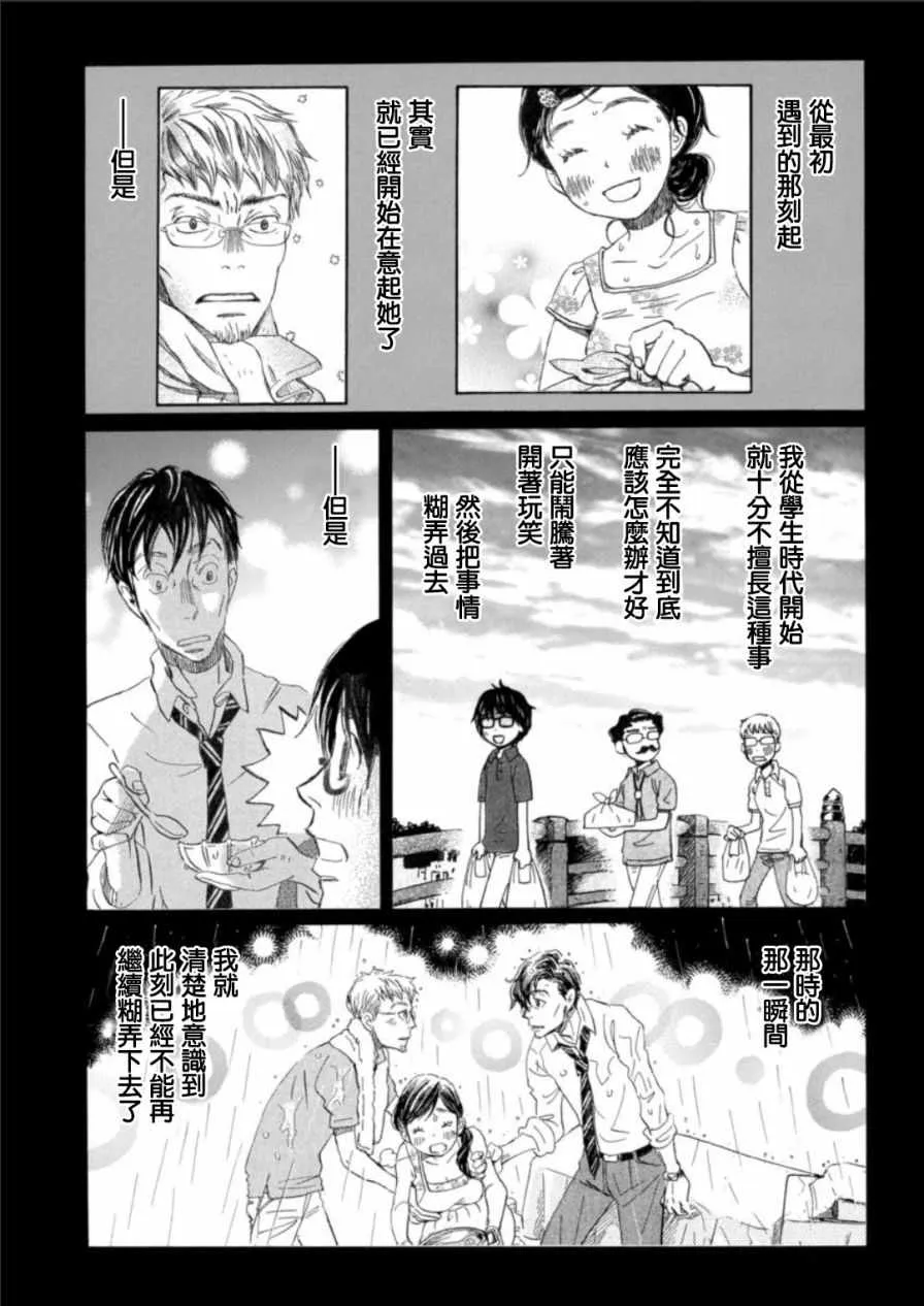 第127话 第5页