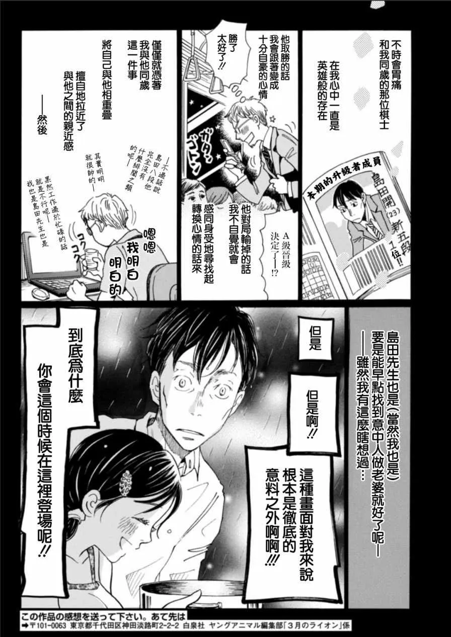 第127话 第6页