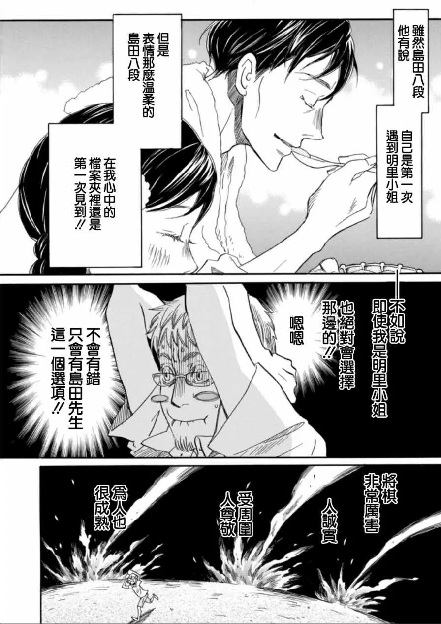 第127话 第7页