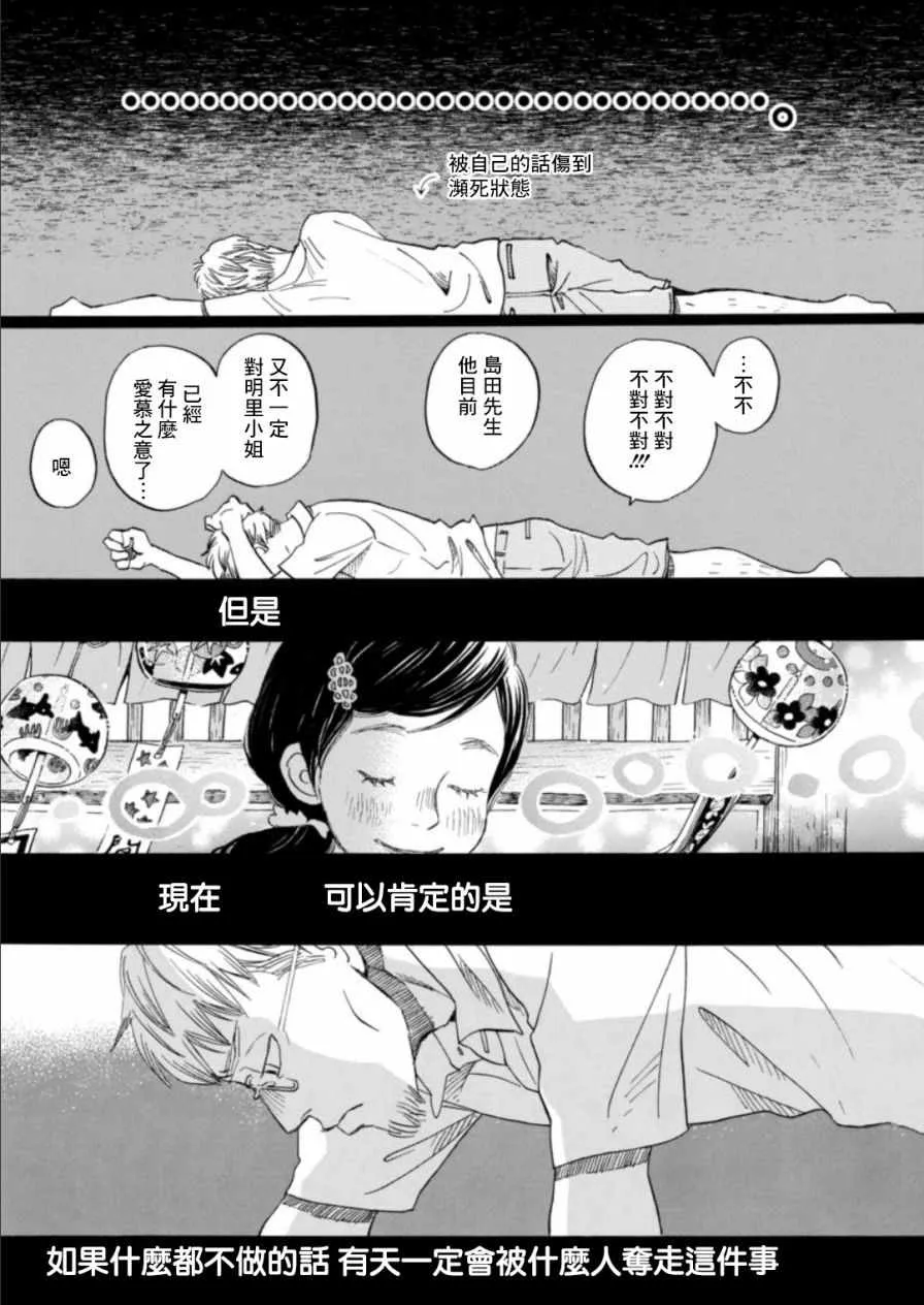 第127话 第8页