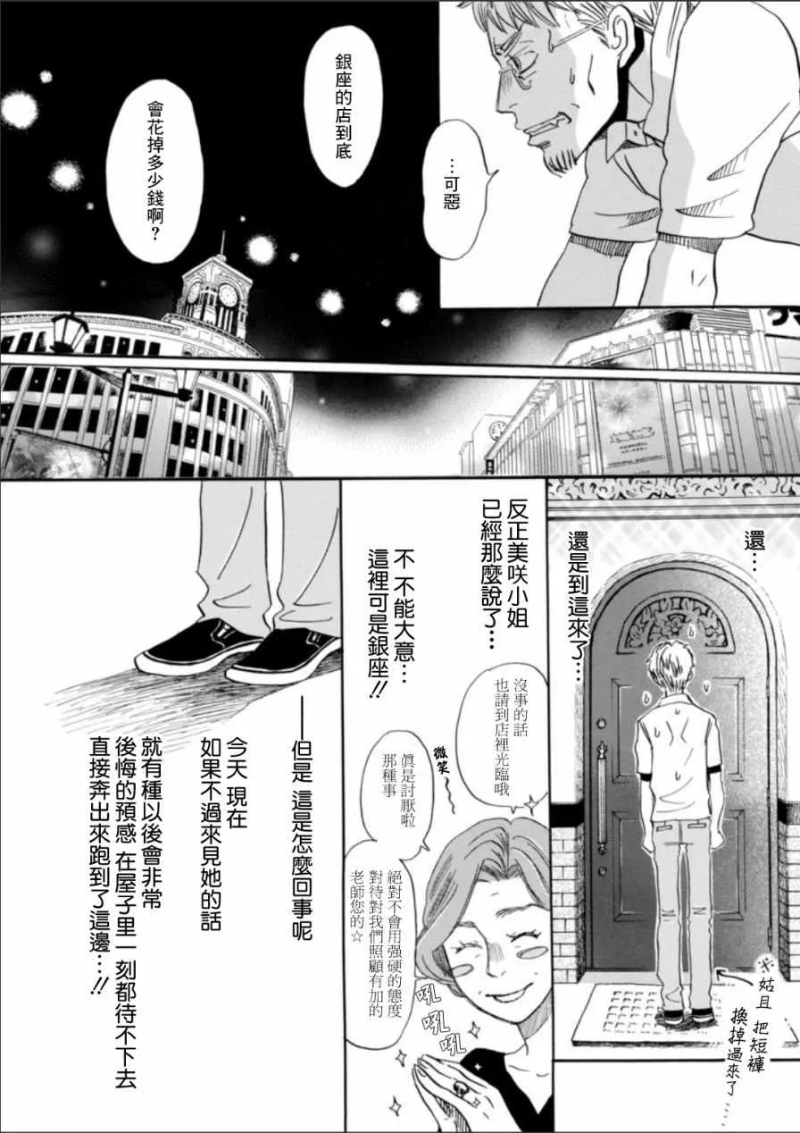 第127话 第9页