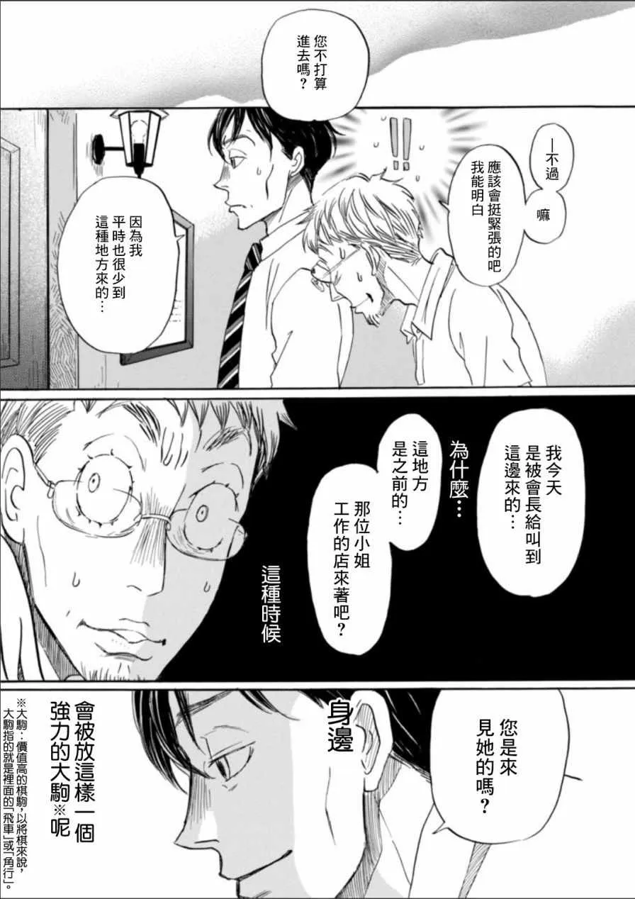 第127话 第10页