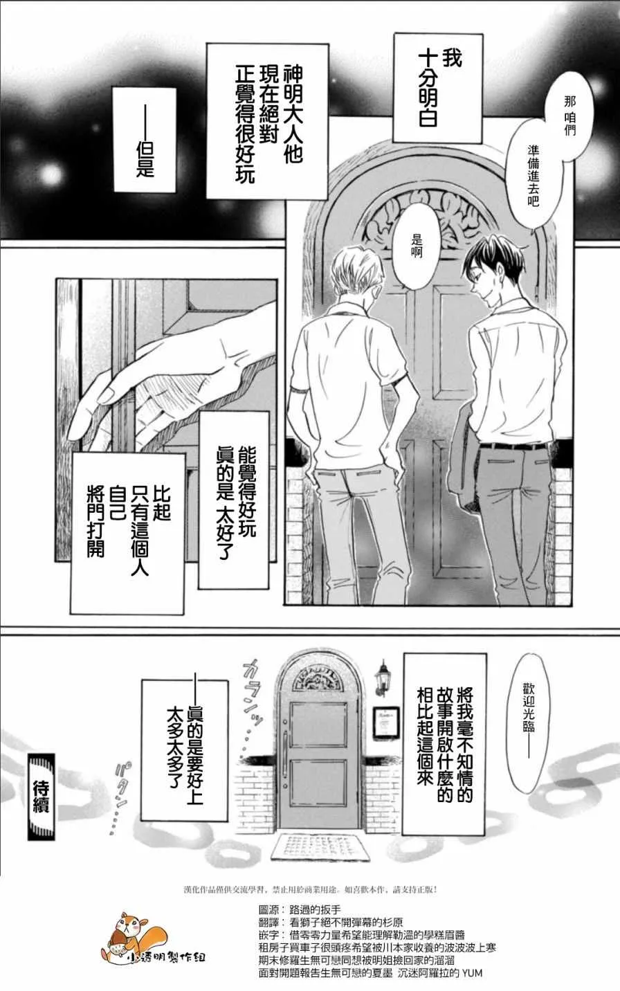 第127话 第11页