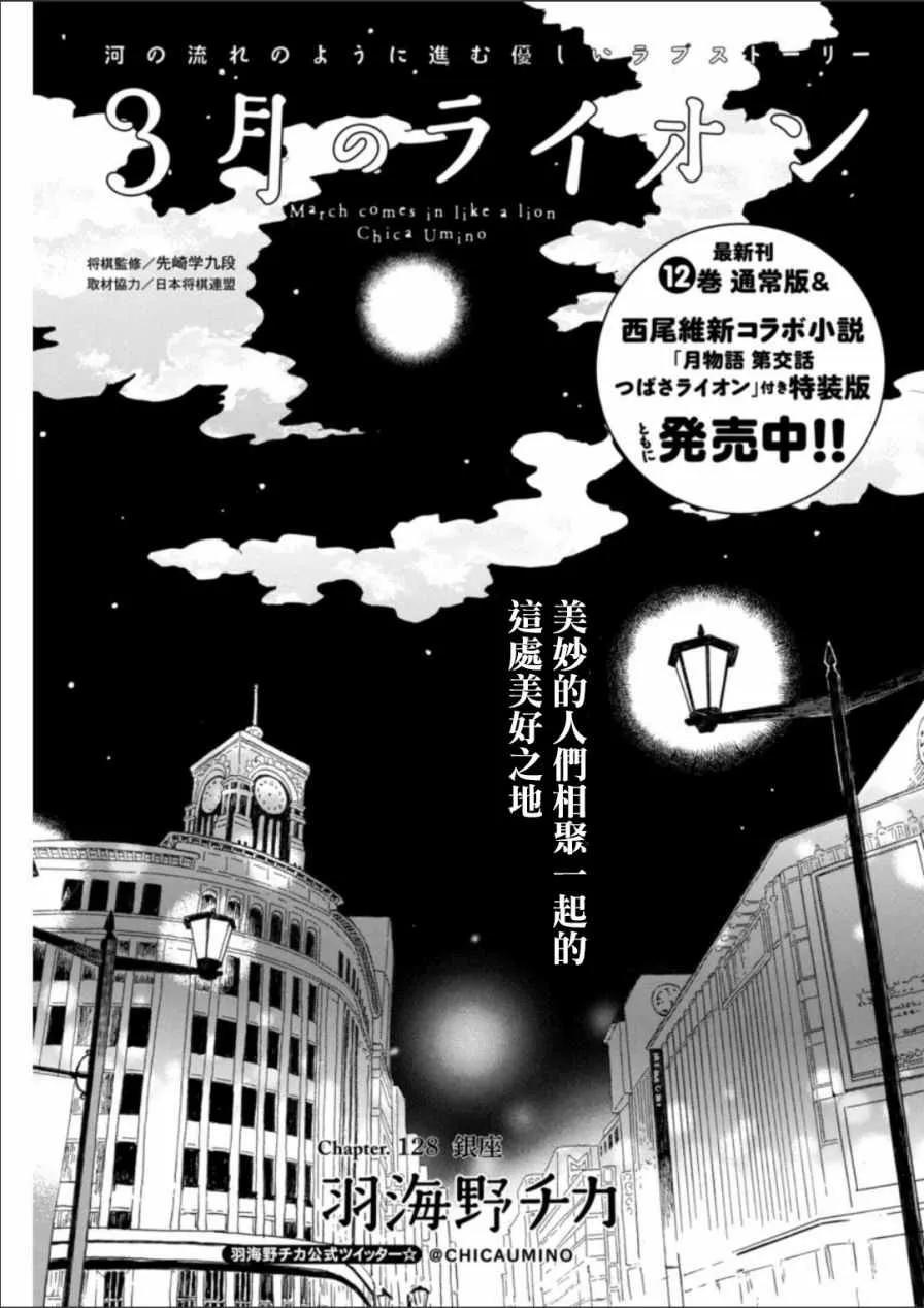 第128话 第1页