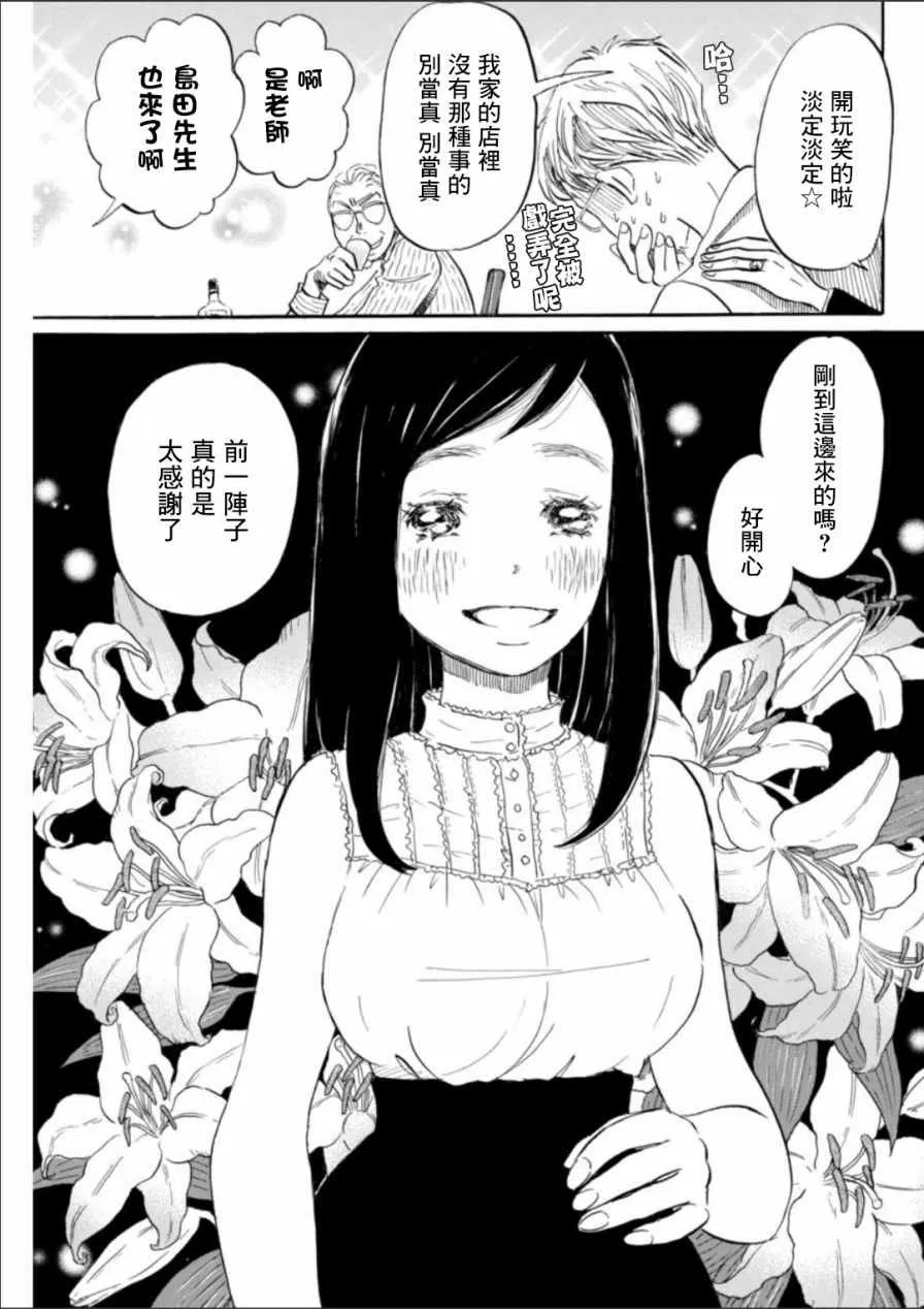 第128话 第3页