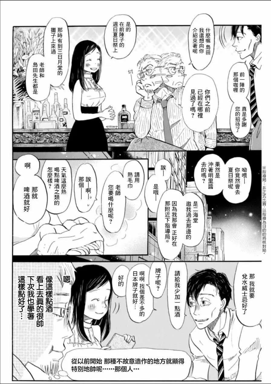 第128话 第4页